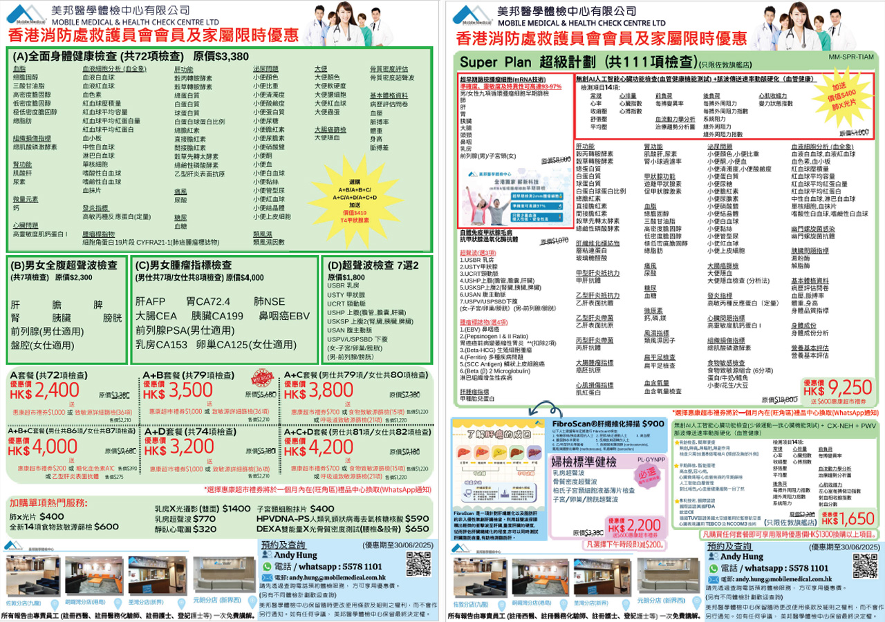 特選機構員工限時優惠