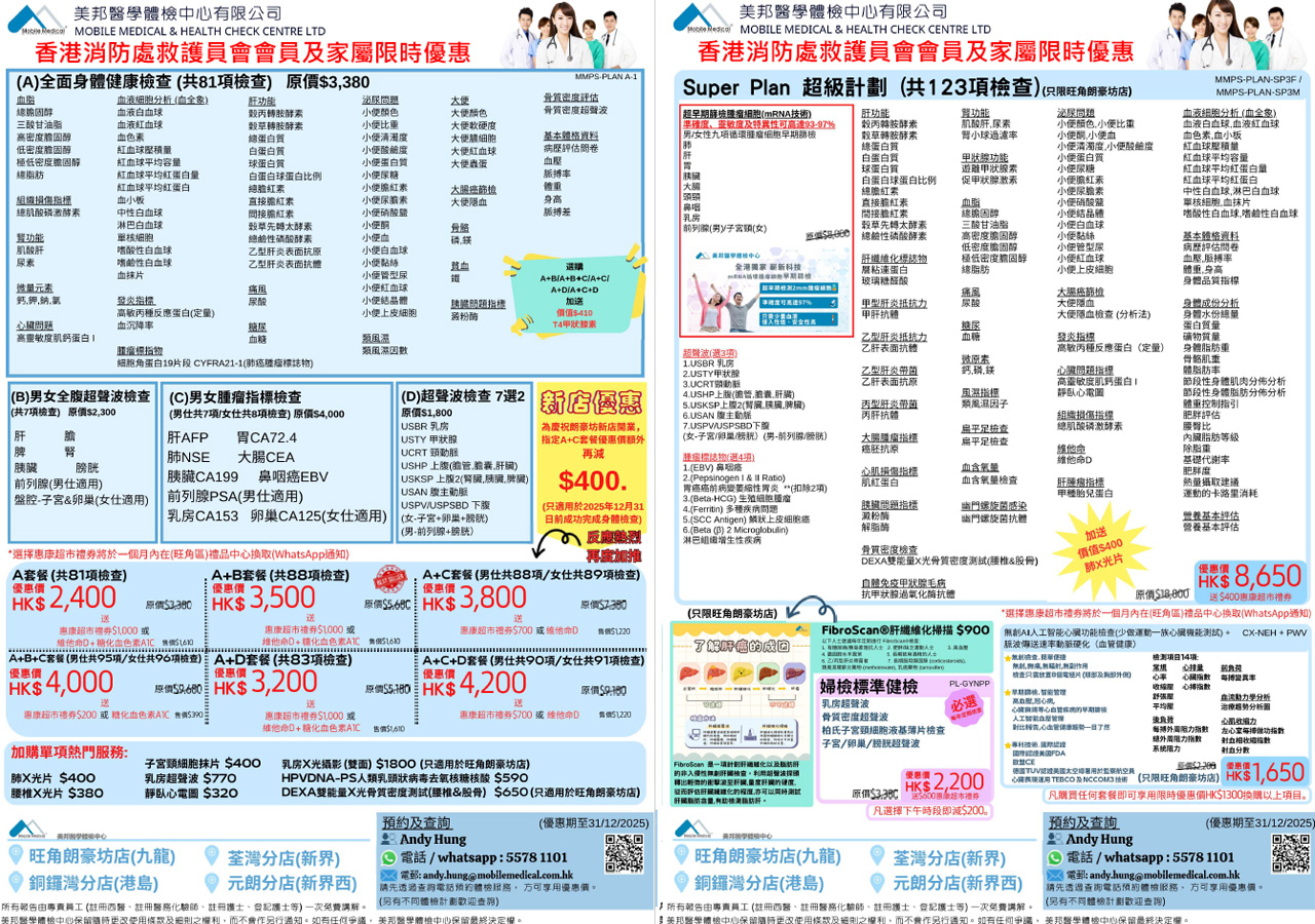 特選機構員工限時優惠