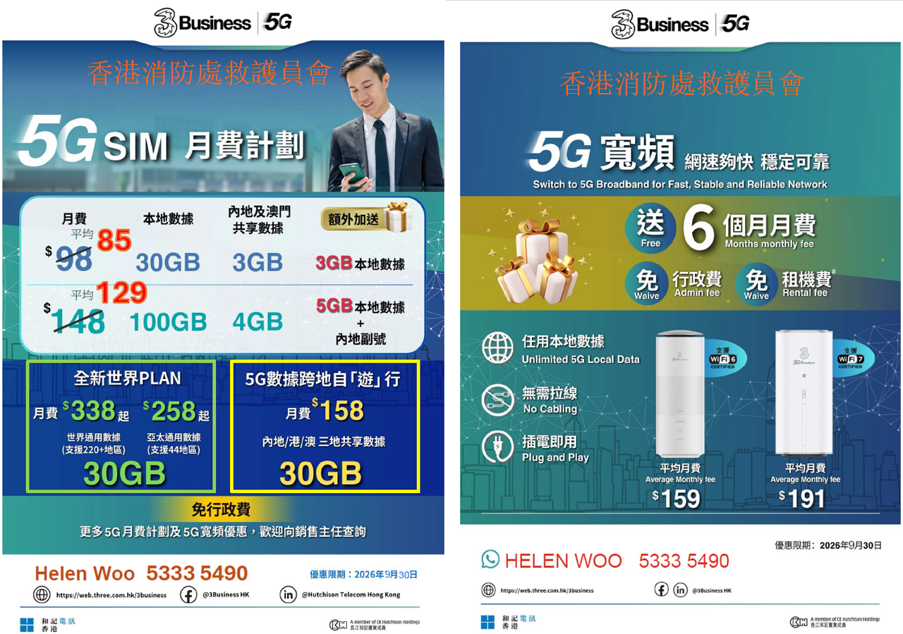 3Bussiness