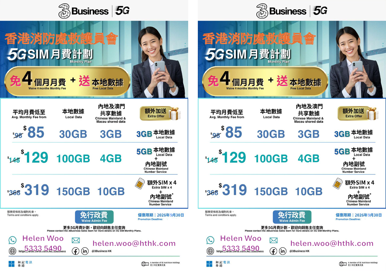 3Bussiness